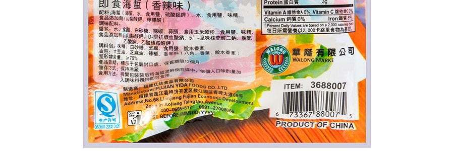 東之味 即食海蜇絲 香辣味 150g