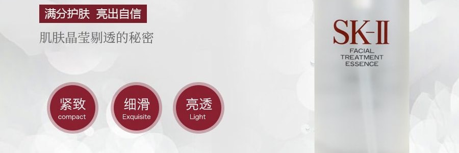 日本SK-II SK2 青春露/神仙水 330ml 强屏障抗氧化深修护收毛孔抗老化 @COSME大赏