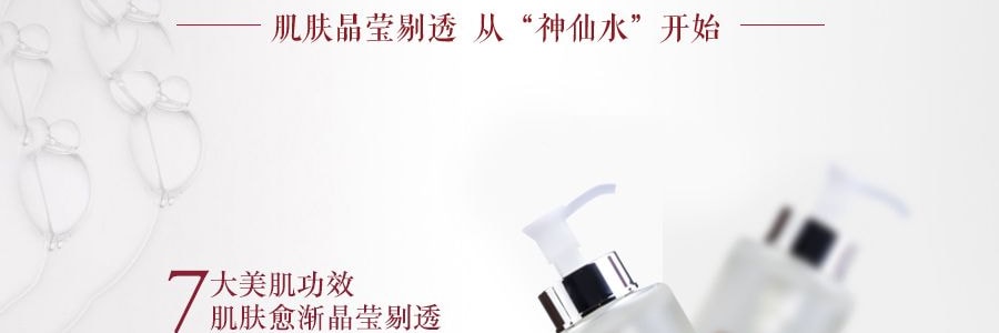日本SK-II SK2 青春露/神仙水 330ml 强屏障抗氧化深修护收毛孔抗老化 @COSME大赏