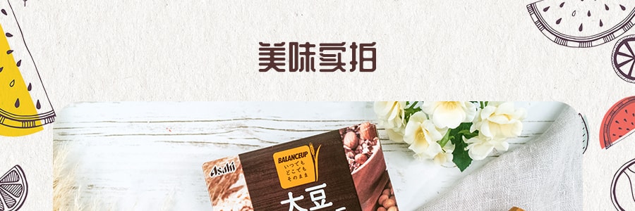 【健康飲食系列】日本朝日ASAHI 可可堅果穀物餅乾 15枚入