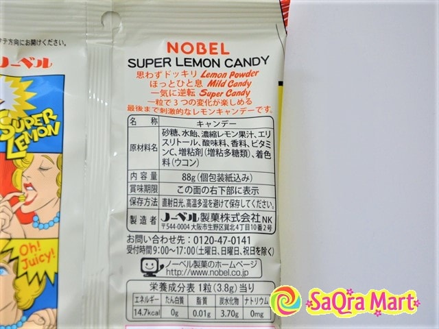【日本直邮】NOBEL诺贝尔 超劲酸夹心三层柠檬糖果 88g