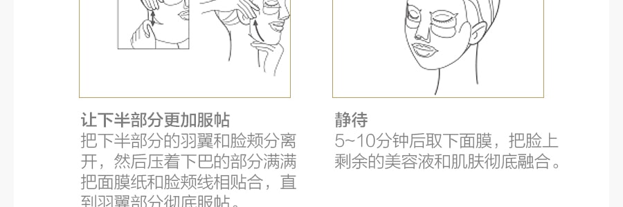 日本FANCL芳珂 胶原蛋白抗衰活肤精华面膜 修复补水 提拉紧致 6枚入 无添加 孕妇敏感肌可用