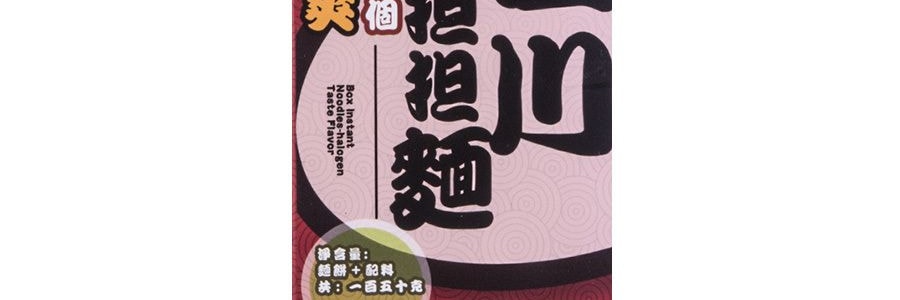 FXXK BOY SAOYE 四川担々即席麺味 150g - Yami FXXK BOY SAOYE 四川担々即席麺味 150g - Yami