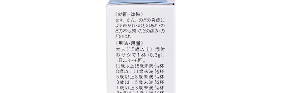 日本RYUKAKUSAN龍角散 潤肺止咳化痰粉劑 20g