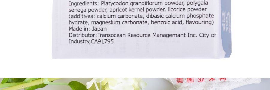 日本RYUKAKUSAN龍角散 潤肺止咳化痰粉劑 20g