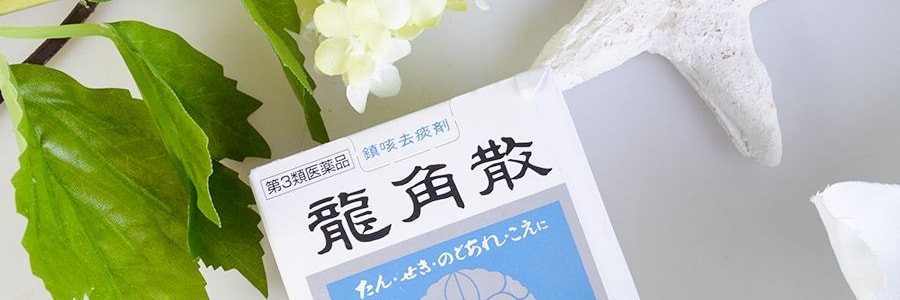日本RYUKAKUSAN龍角散 潤肺止咳化痰粉劑 20g