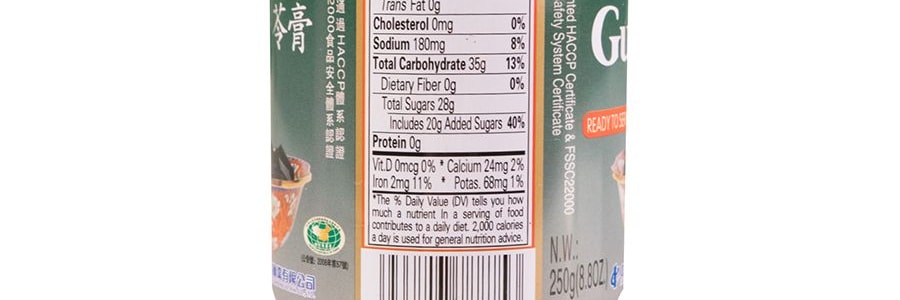 【廣西風味】雙錢牌 梧州龜莧膏 燒仙草黑涼粉 原味 罐裝 250g