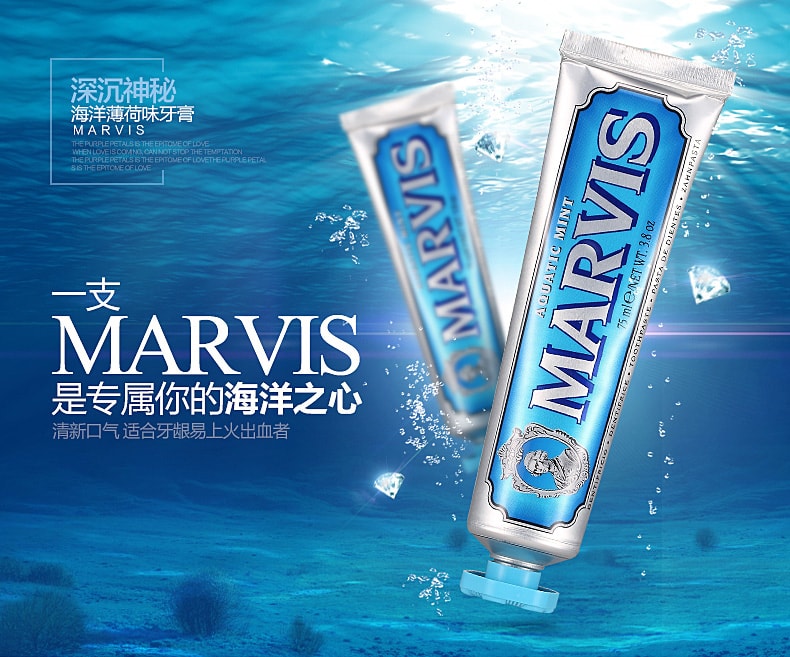 日本MARVIS馬維斯 水薄荷合歡牙膏 75ml