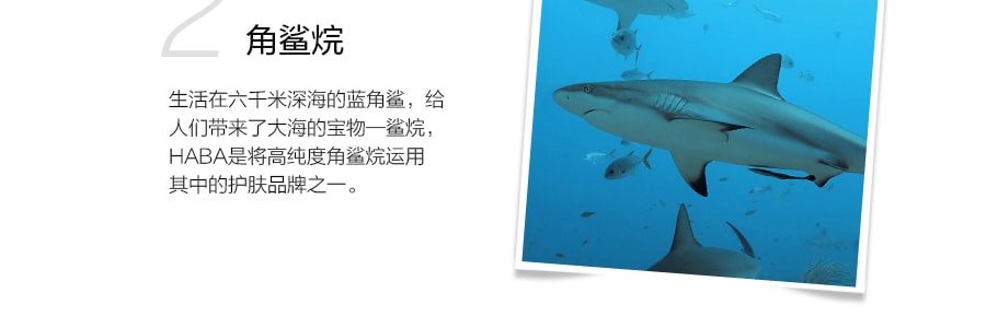 日本HABA 无添加主义鲨烷精纯美容油 60ml @COSME大赏受赏