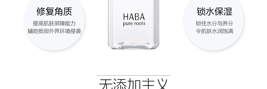 日本HABA 無添加主義鯊烷精純美容油 60ml @COSME大賞