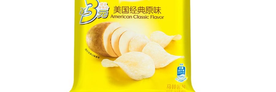 Lay's Potato Chips Original 40g - Yami.com