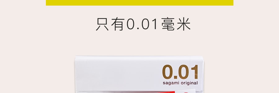 【日本直邮】相模SAGAMI 幸福001超薄避孕套5片装