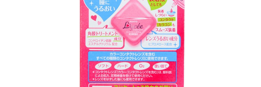 日本ROHTO樂敦 LYCEE 粉紅小花 眼藥水 隱形眼鏡專用 8ml