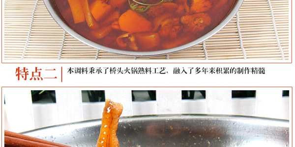 重庆桥头 烧鸡公香辣调料 重庆特产 160g