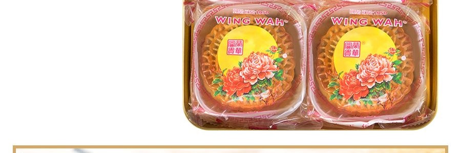 WING WAH榮華【全美超低價】香港榮華四喜滿堂月餅鐵盒裝4枚入740g - Yami