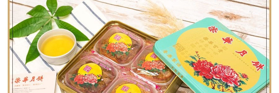 WING WAH榮華【全美超低價】香港榮華四喜滿堂月餅鐵盒裝4枚入740g - Yami