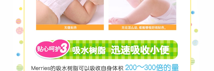 日本KAO花王 台灣版妙而舒MERRIES 通用嬰兒紙尿褲 M號 6-11kg 42枚入 兩款包裝隨機發送