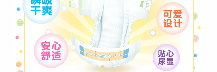 日本KAO花王 台湾版妙而舒MERRIES 通用婴儿纸尿裤 M号 6-11kg 42枚入 两款包装随机发送