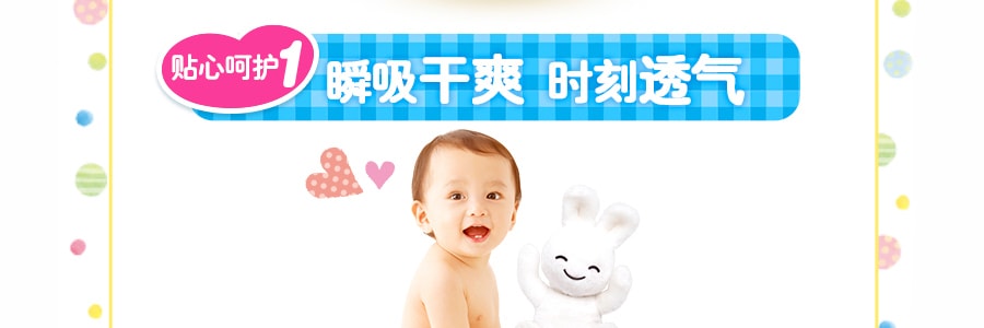 日本KAO花王 台湾版妙而舒MERRIES 通用婴儿纸尿裤 M号 6-11kg 42枚入 两款包装随机发送