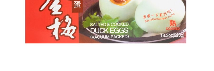 金梅 高郵麻鴨鹹蛋 大盒 8枚入 江蘇特產 【鮮嫩起沙 鹹香流油】