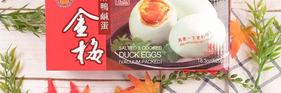 金梅 高郵麻鴨鹹蛋 大盒 8枚入 江蘇特產 【鮮嫩起沙 鹹香流油】