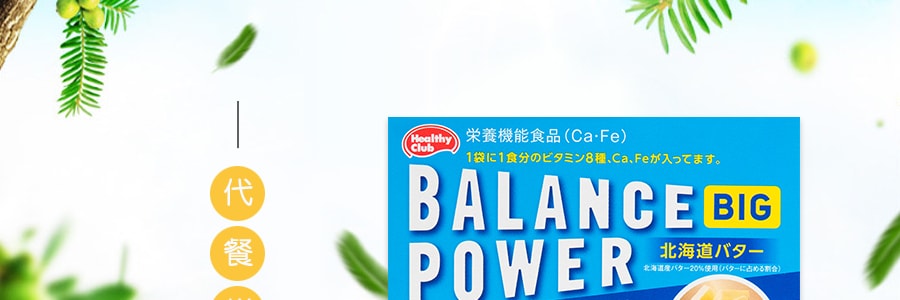 日本HEALTHY CLUB 能量营养机能代餐饼干 64.8g 2包入(包装随机发)
