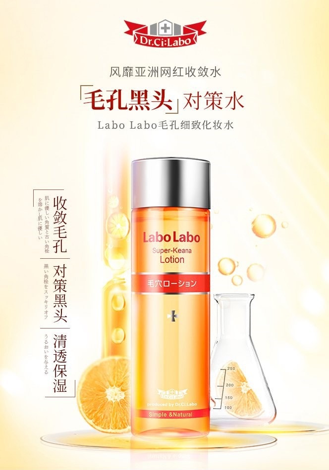 日本DR.CI:LABO城野醫生 LABO LABO毛孔細緻化妝水 100ml