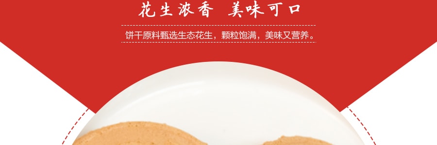 台灣許福 法式薄餅 花生味 85g