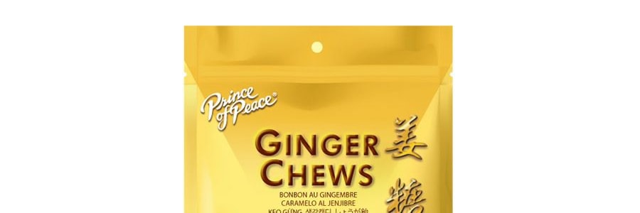 美國太子牌 祛寒預防感冒純天然檸檬薑糖軟糖 113g【Cardi B 精選】