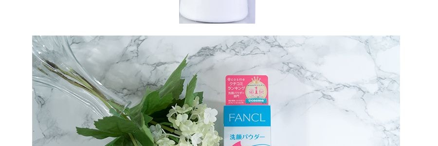 日本FANCL芳珂 柔滑保濕潔麵粉 胺基酸潔顏粉洗面乳 深層清潔 淨透毛孔不刺激 50g 孕婦敏感肌可用