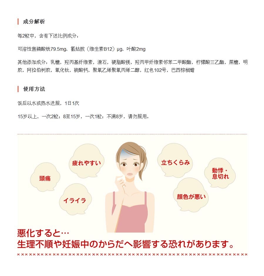 日本直邮 Kobayashi 小林制药贫血补铁补血叶酸片1粒 亚米