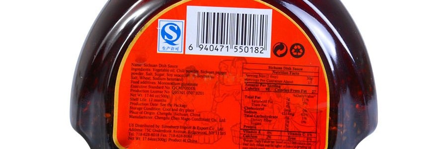 川知味 夫妻肺片調味 500g