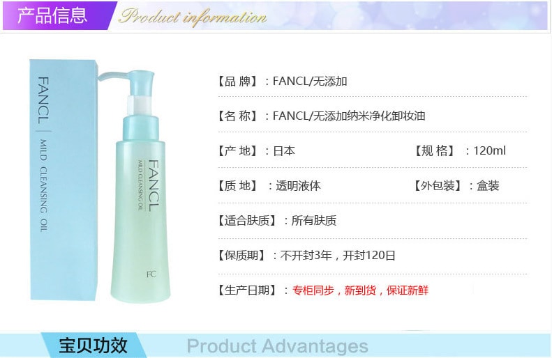 【日本直邮】日本Fancl/芳珂 无添加温和纳米净化卸妆油120ml COSME大赏第一位