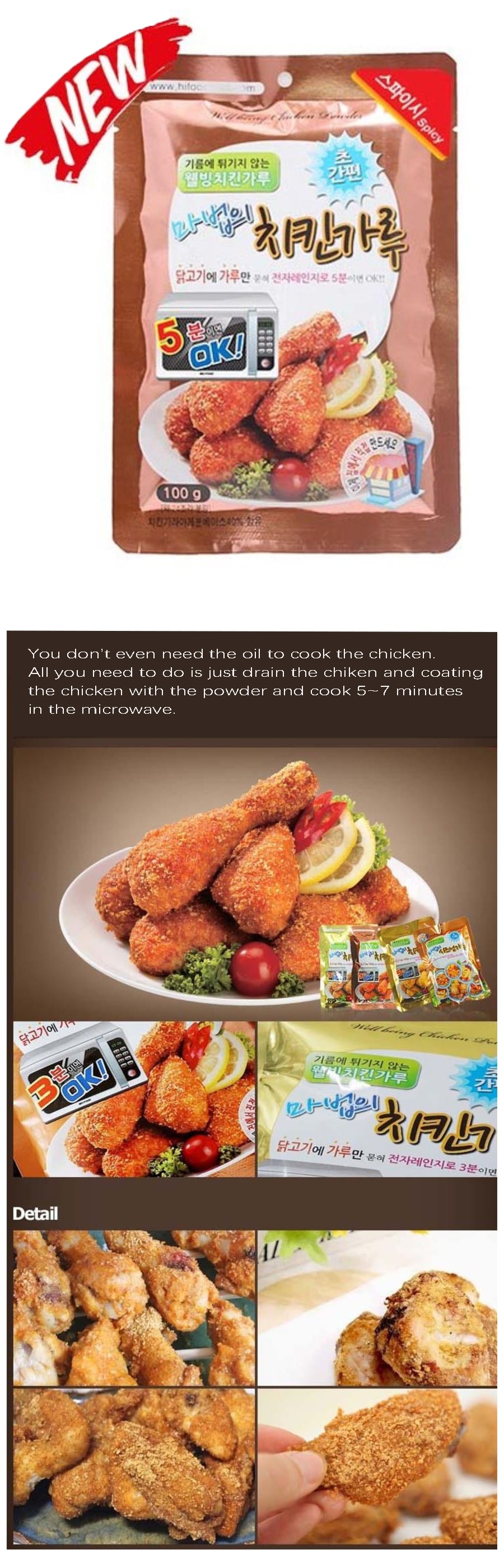Magical Chicken Powder(Bread Crumbs) Spicy 100g