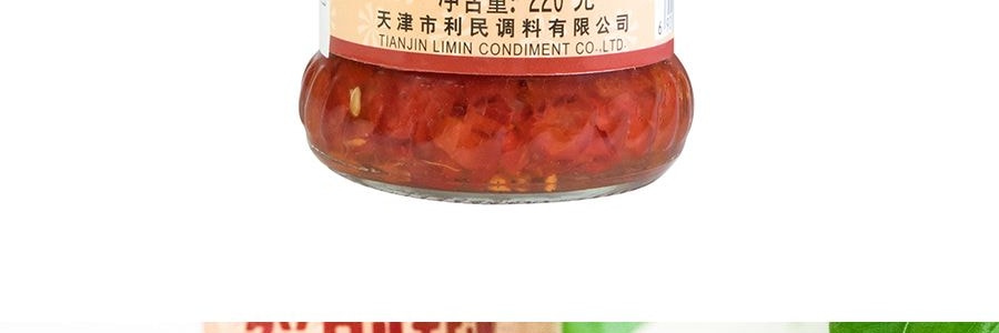 LIMIN利民 鮮剁椒 220g