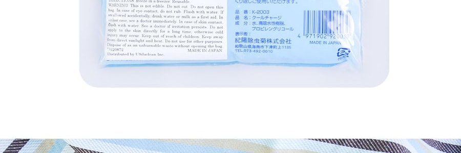 日本KOKUBO小久保 可重複使用冰箱保冷劑 200g