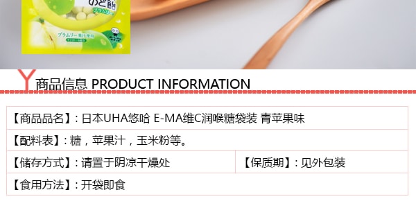 日本UHA悠哈 E-MA維C潤喉糖袋裝 青蘋果口味 50g
