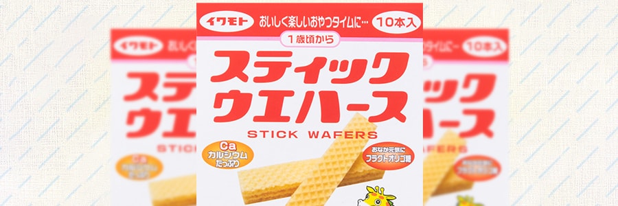 日本IWAMOTO 岩本製果營養輔食威化餅 24g*3 適合12個月以上寶寶【超值3包】