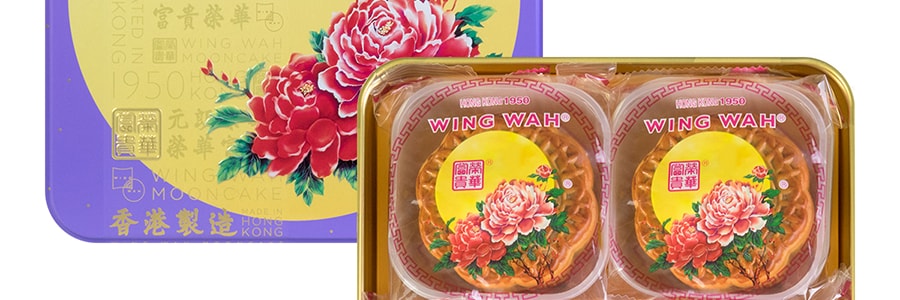 Lotus Seed Mooncake Gift Box - 4 PackFrom Kee Wah Bakery