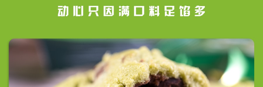 日本FURUTA古田 EVERYONE  COOKIES  巧克力夹心宇治抹茶松饼 60g
